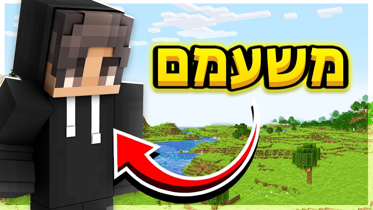 מה לעשות שמשעמם לך במיינקראפט