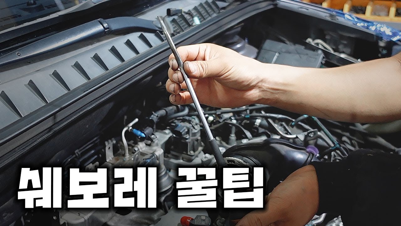 Make this tool when working on your Chevrolet intake!