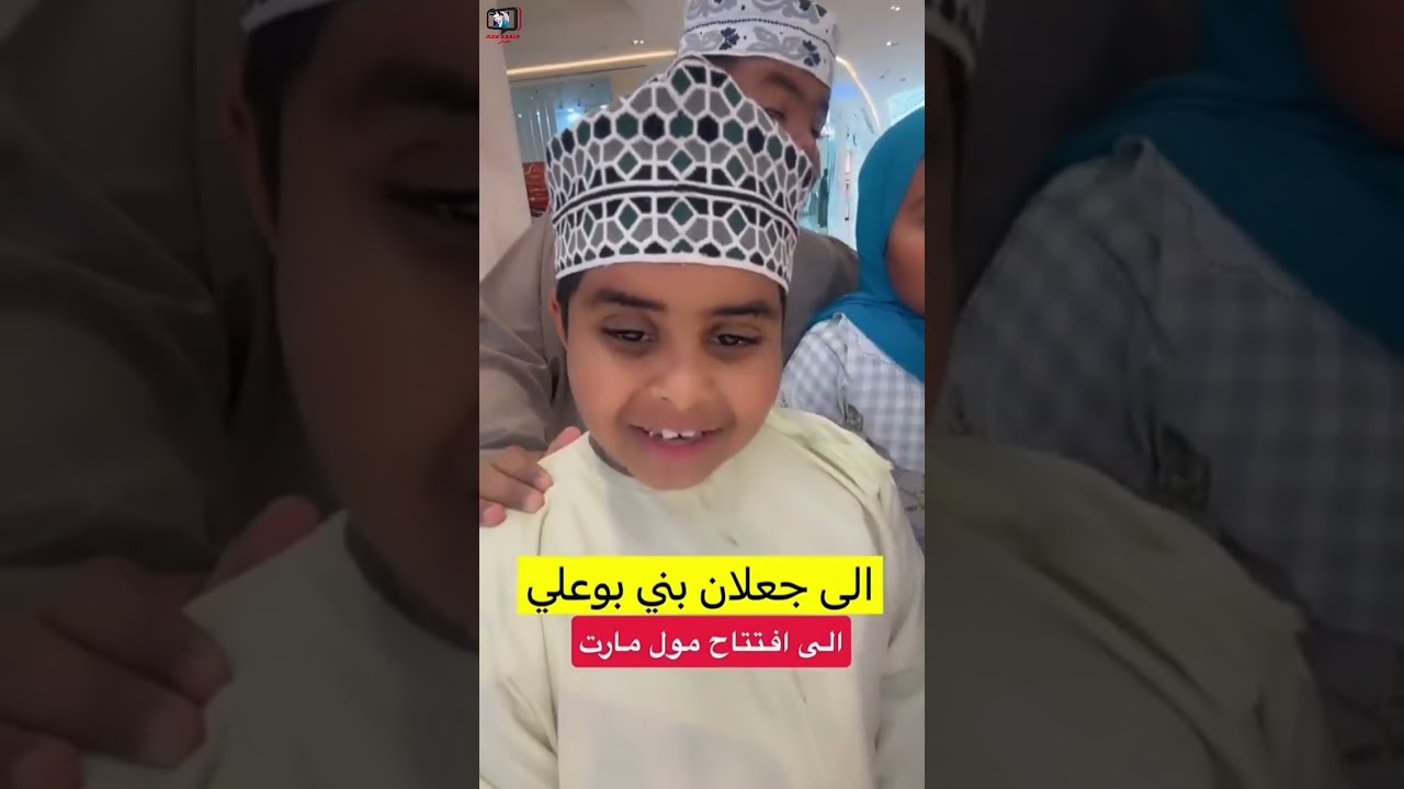 محمد المخيني/ رايحين إلى جعلان أنا وجروب ماهووور لإفتتاح مول مارت #اليوم #2025 #عروض #سلطنة_عمان