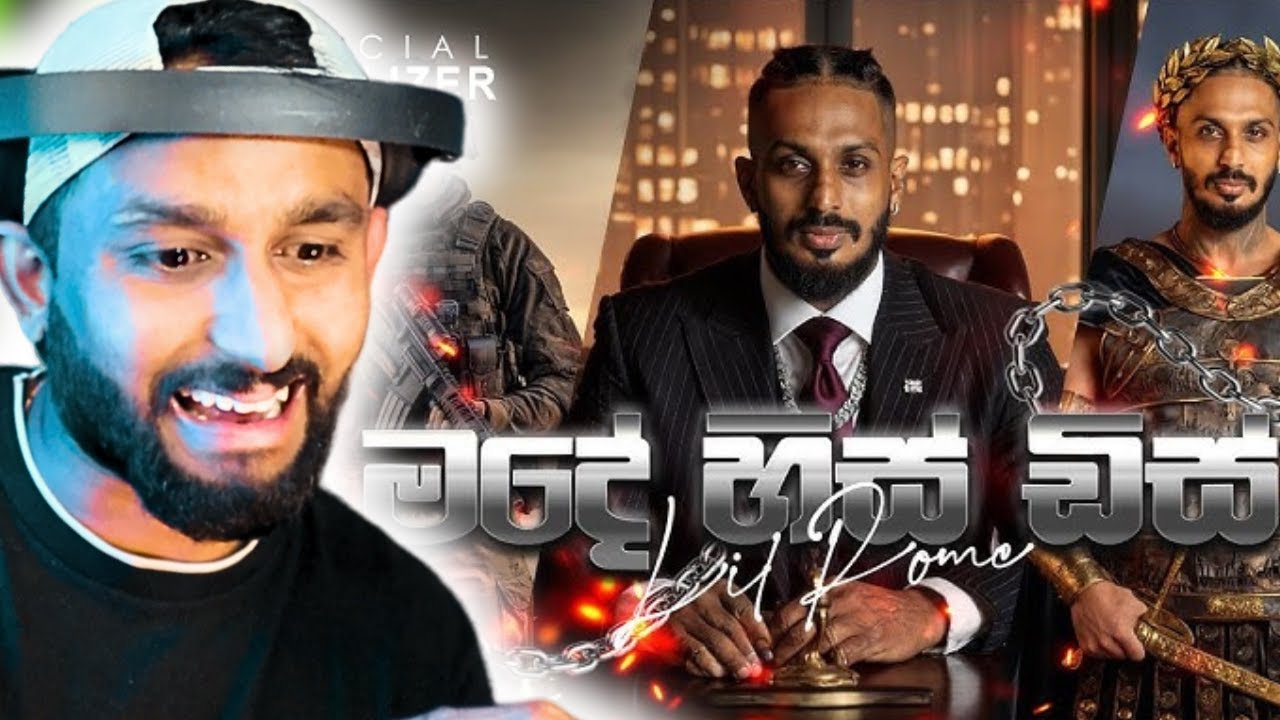 Loku Putha Reacts to Lil Rome Praba - මදේ හිස් ඩිස් (Made His Diss)