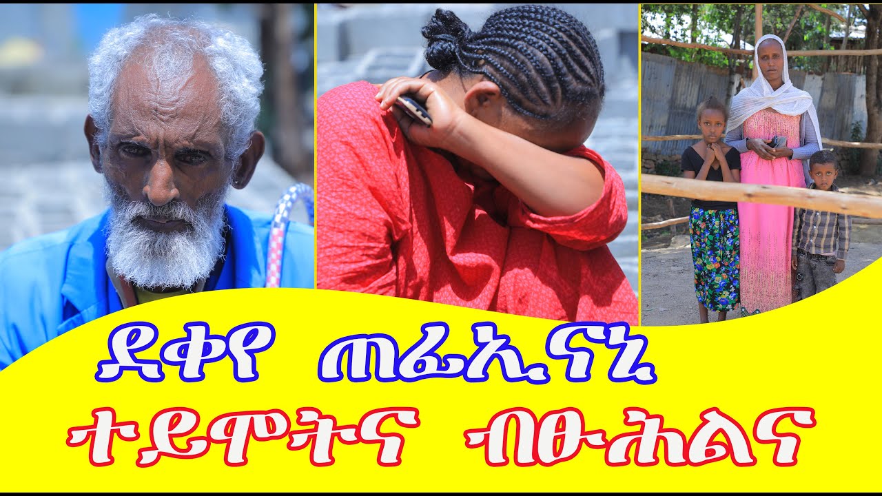 #ኩለን