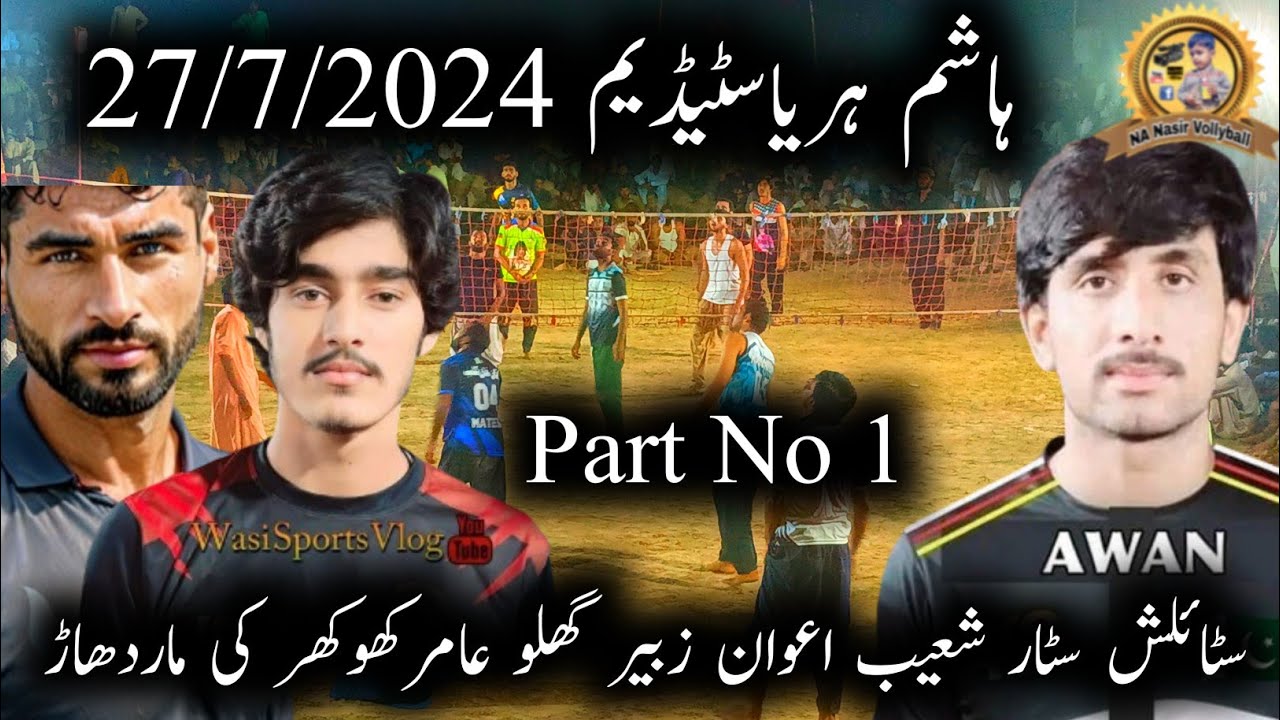 27/7/2024ہاشم ہریاسٹیڈیم شعیب اعوان رضوخان کلب بمقابلہ بلھانیازی کلب زبیرگھلو#nanasirvollball#hashim