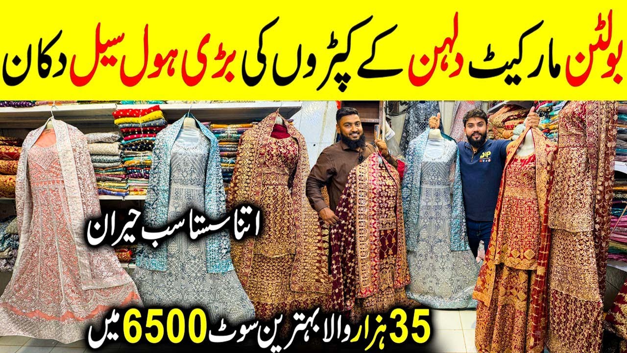 Bridal Dress Wholesale Market | Fancy Wedding Dresses | Maxi, Lehenga | Chhipa Collection