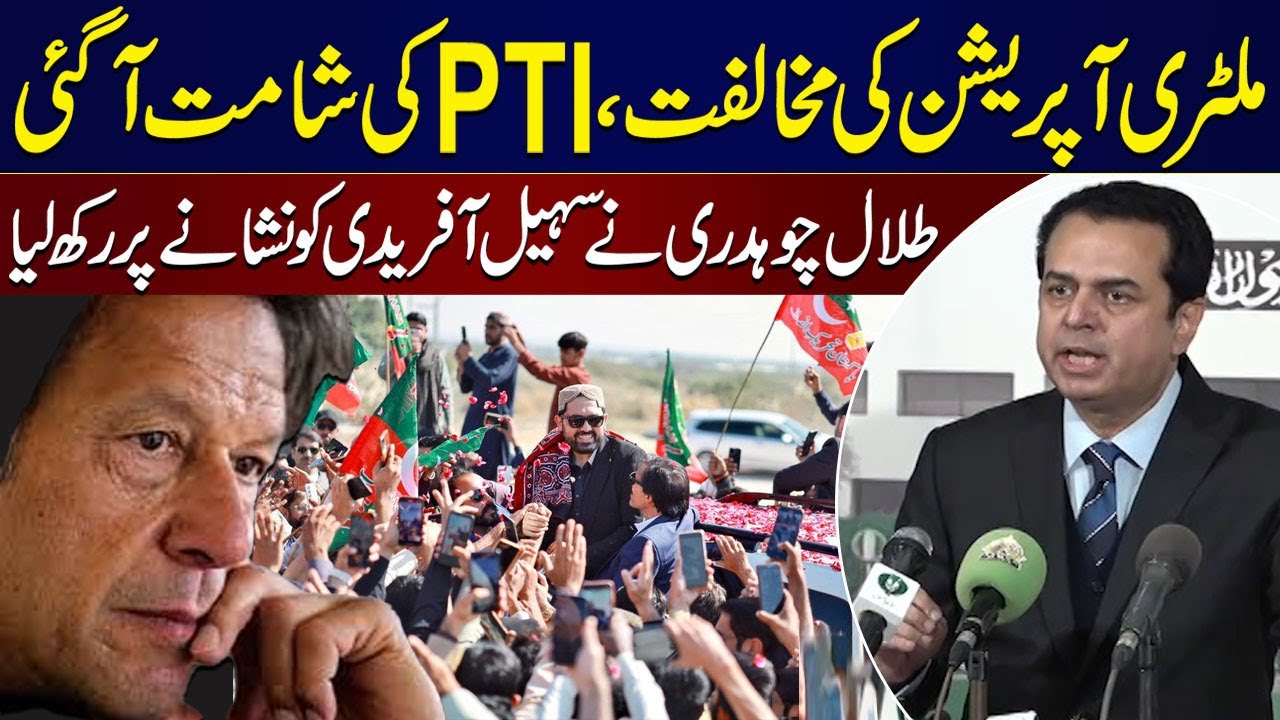 PTI in Trouble | State Minister Talal Chaudhry Lashes Out At Sohail Afridi | Samaa TV