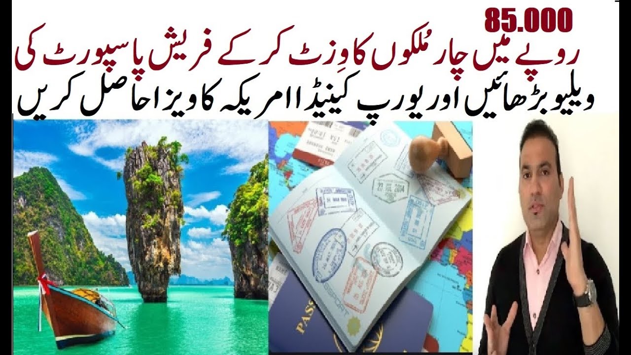 How to make your Passport valuable and get Shengen visa | Canada & American Visa | Tas Qureshi