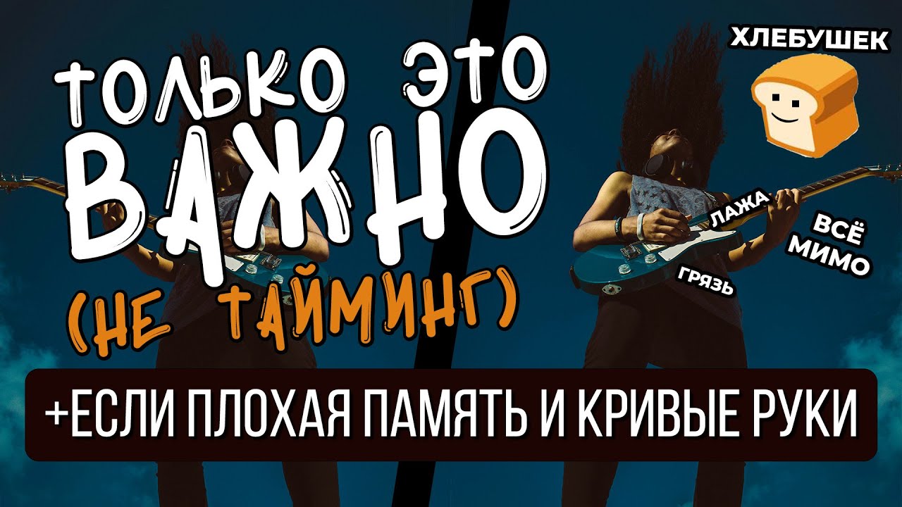 Самое важное в записи гитар | Чистый и плотный даблтрек #сведениегитары #звукорежиссура