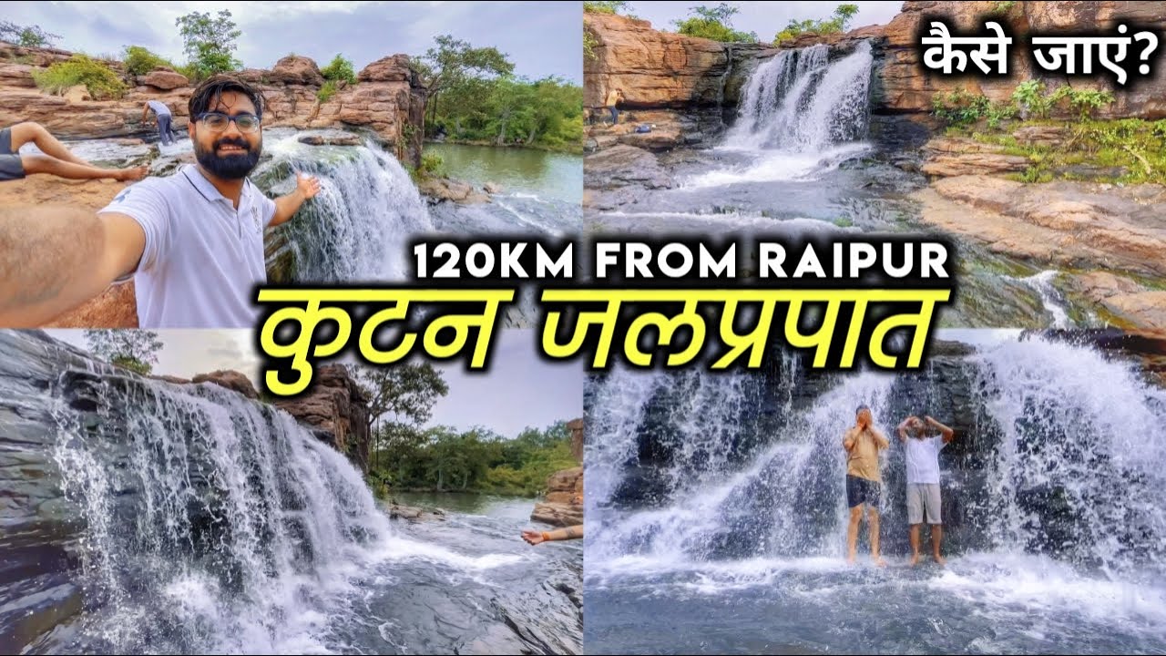 Kutan Nala Waterfall Kasdol Balodabazar | कूटन नाला जलप्रपात | Waterfall near Raipur Bilaspur
