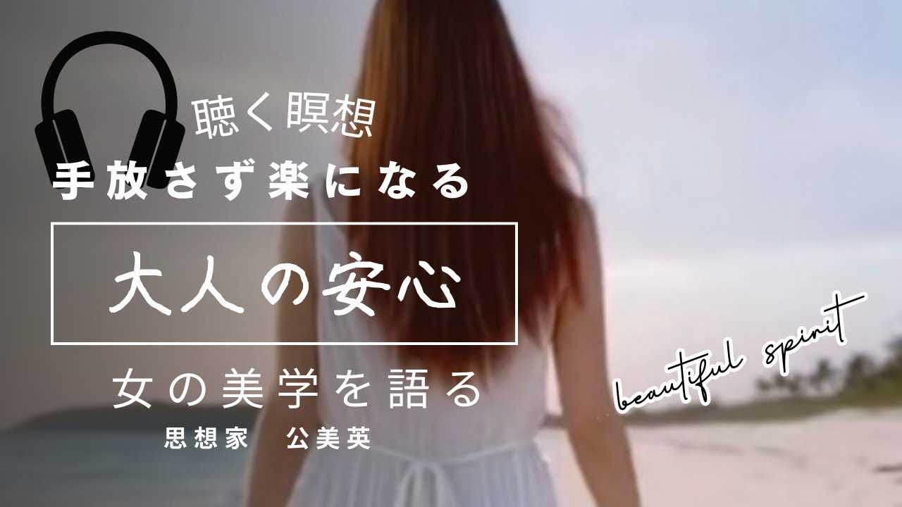 不安との付き合い方