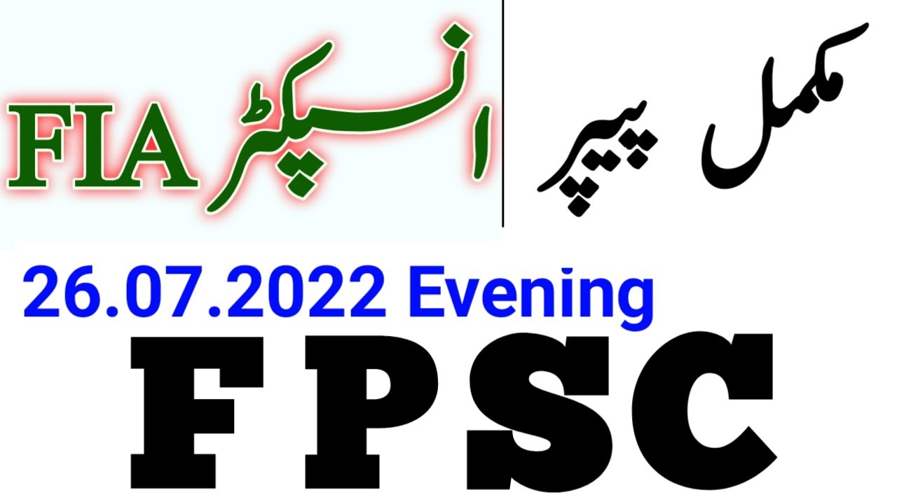 FIA Inspector Investigation Complete solved FPSC Paper held on 26 07 2022 Evening | Past Papers