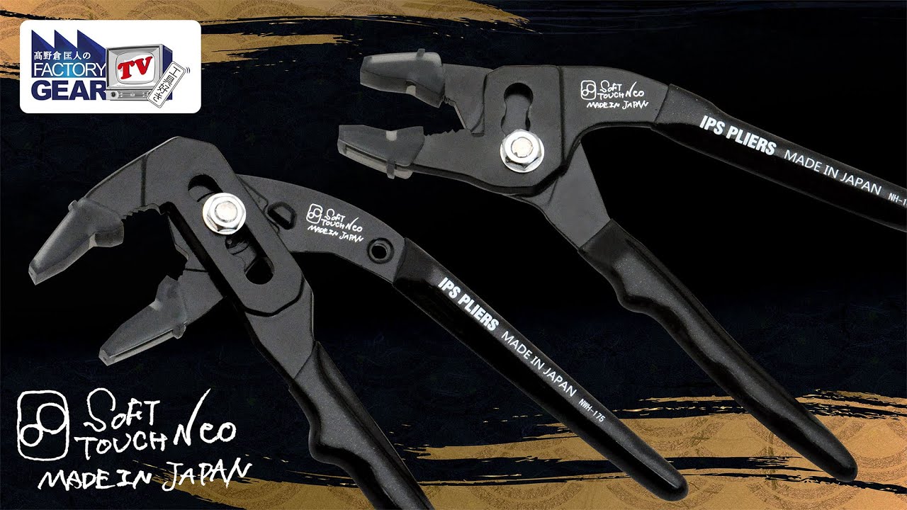 日本唯一のプライヤー専門メーカー「IPS PLIERS」の社長に新商品を紹介してもらった！【Vol.485】
