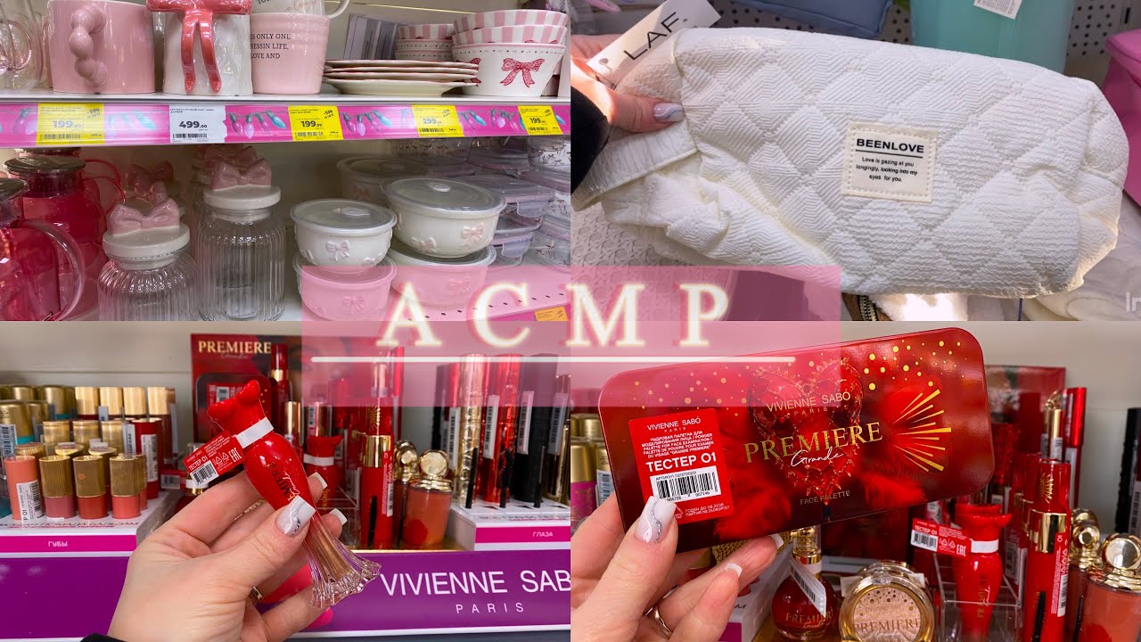 АСМР В МАГАЗИНЕ МАГНИТ КОСМЕТИК💄обзор тихим голосом 