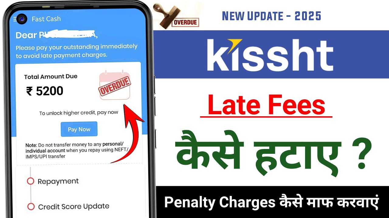kissht loan app Late Fees कैसे माफ करवाएं ? kissht late payment charges full details 