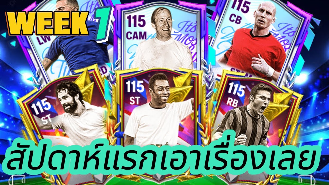 กิจใหม่ก็เอาเรื่องอยู่ | FC MOBILE 