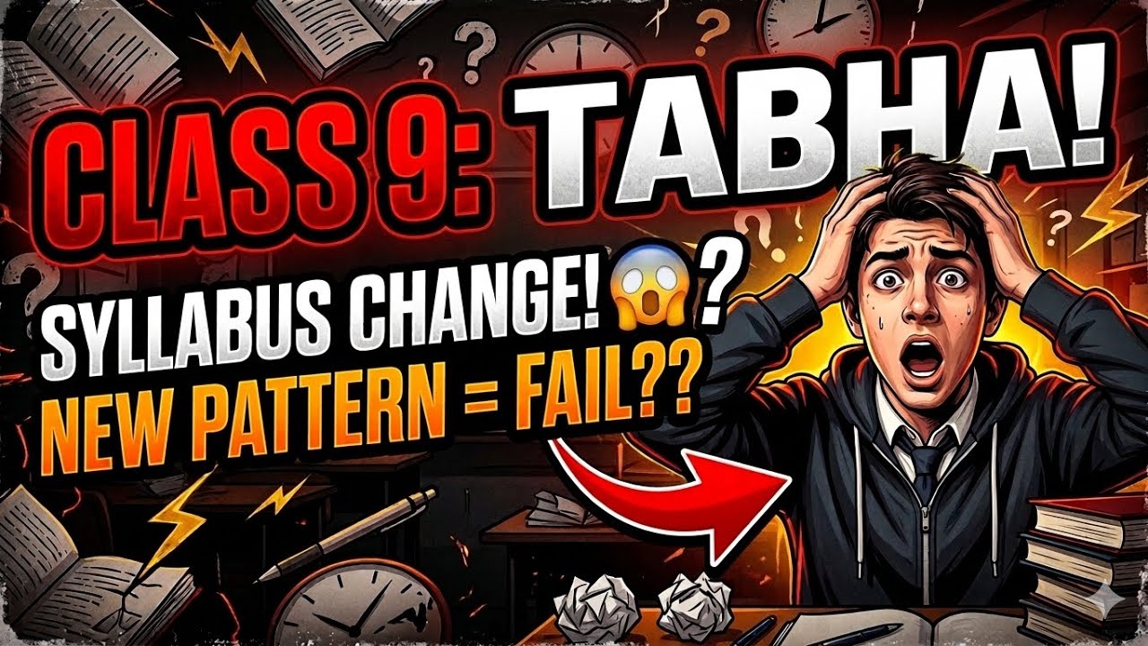 Class 9 Syllabus Change: Ab Kya Hoga? 😰 New Exam Pattern 2026