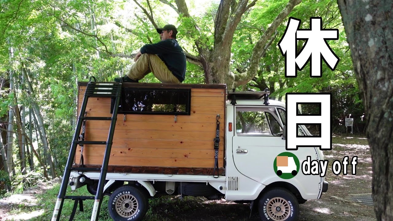 【軽トラキャンピングカー】休日のお昼をまったり過ごしました(^^)/