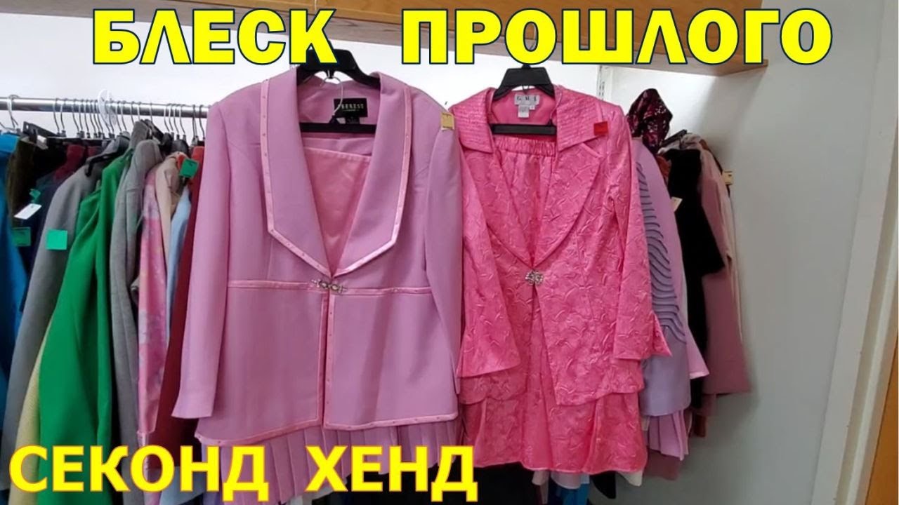 Интересные находки в магазине секонд хенд Гудвил, США.