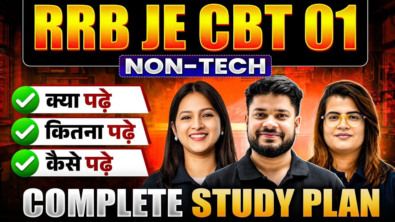 RRB JE 2026 CBT 1 की तैयारी ZERO से कैसे शुरू करें? |  Non-Tech Syllabus, Exam Pattern, Strategy