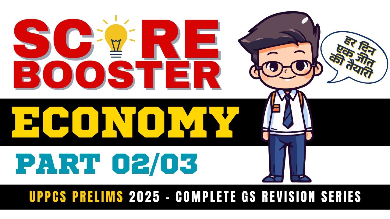 Indian Economy (Part 02) - Score Booster Series | Complete GS Revision for UPPCS Prelims 2025 #uppcs