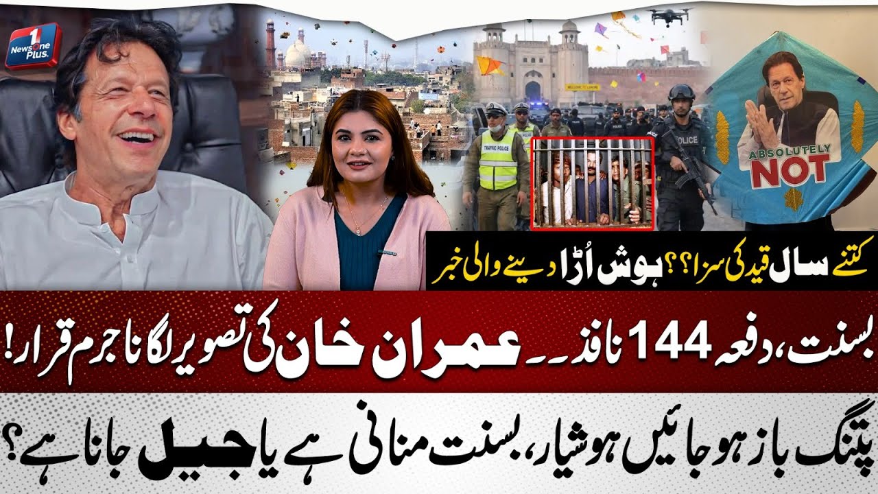 Basant Banned | Section 144 Imposed | Shocking News | News One Plus