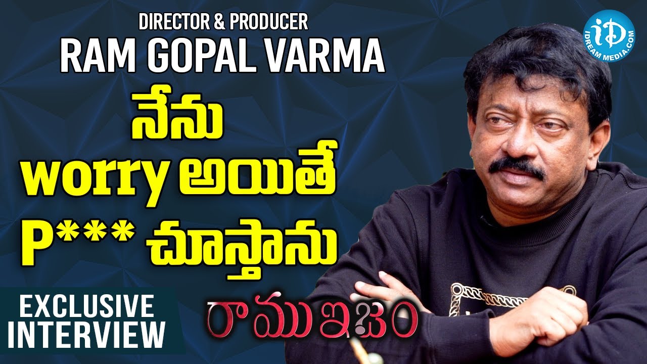 నేను worry అయితే P*** చూస్తాను #RGV || Ramuism Episode 