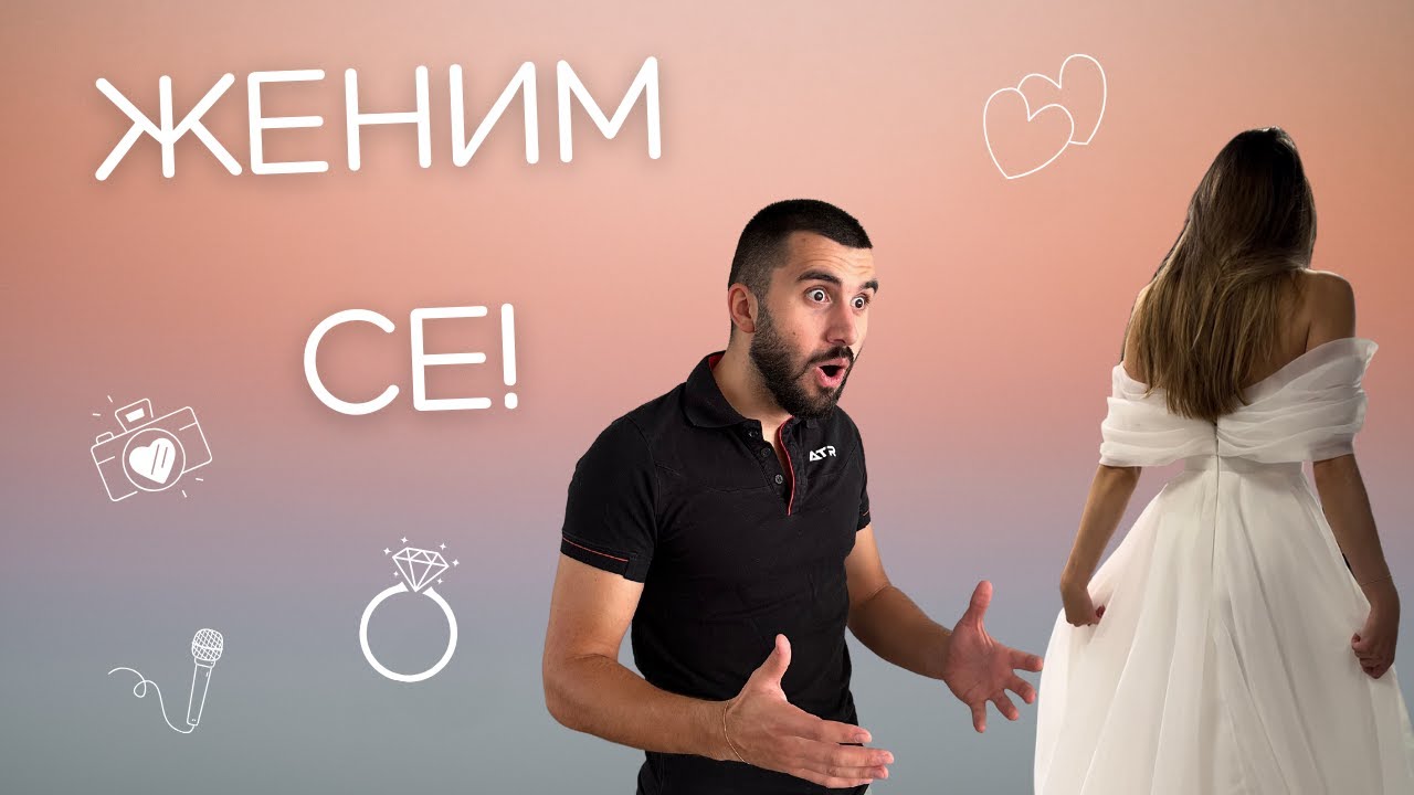 ТОП 3 СЪВЕТА ПРИ ПЛАНИРАНЕ НА СВАТБА 👰‍♀️ 🤵‍♂️