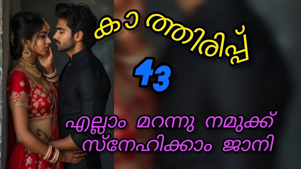 രുദ്രന്റെയും ആവേശം അണപൊട്ടിതുടങ്ങി...