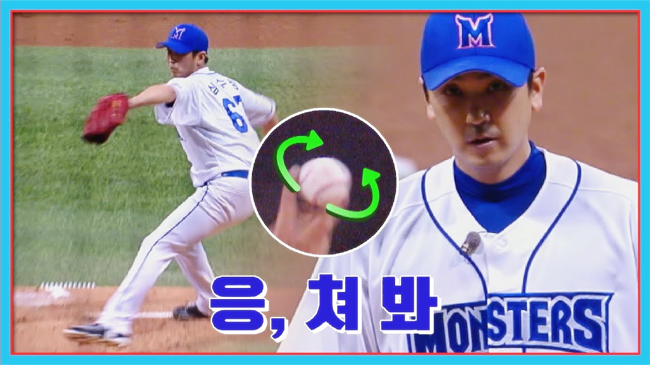 공 미쳤다ㄷㄷ 현역 시절 뛰어넘는 심수창의 완벽 피칭 최강야구(ckmonsters) 1회 | JTBC 220606 방송