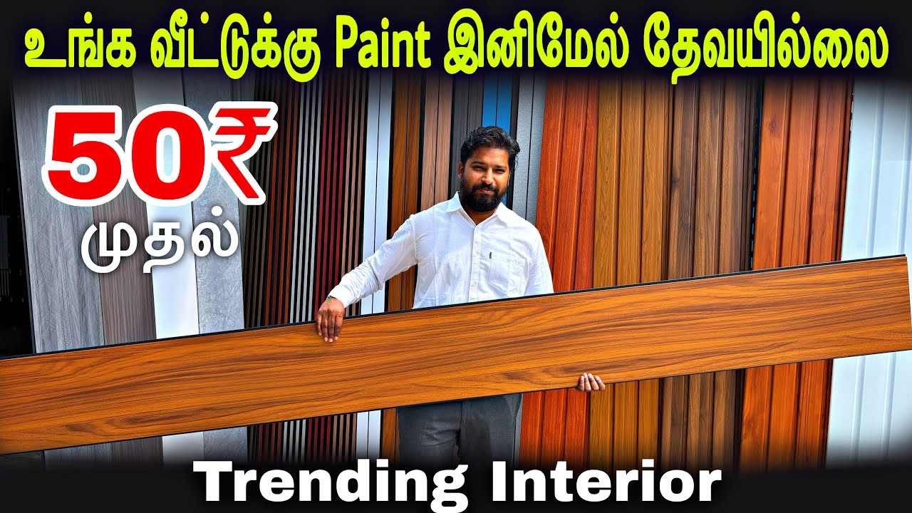 தமிழ்நாட்டுக்கே இங்கதான் Interior