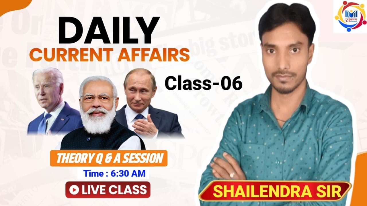 Current Affairs Today | 17 February Current Affairs | Daily Current Affairs Update | #shailendrasir