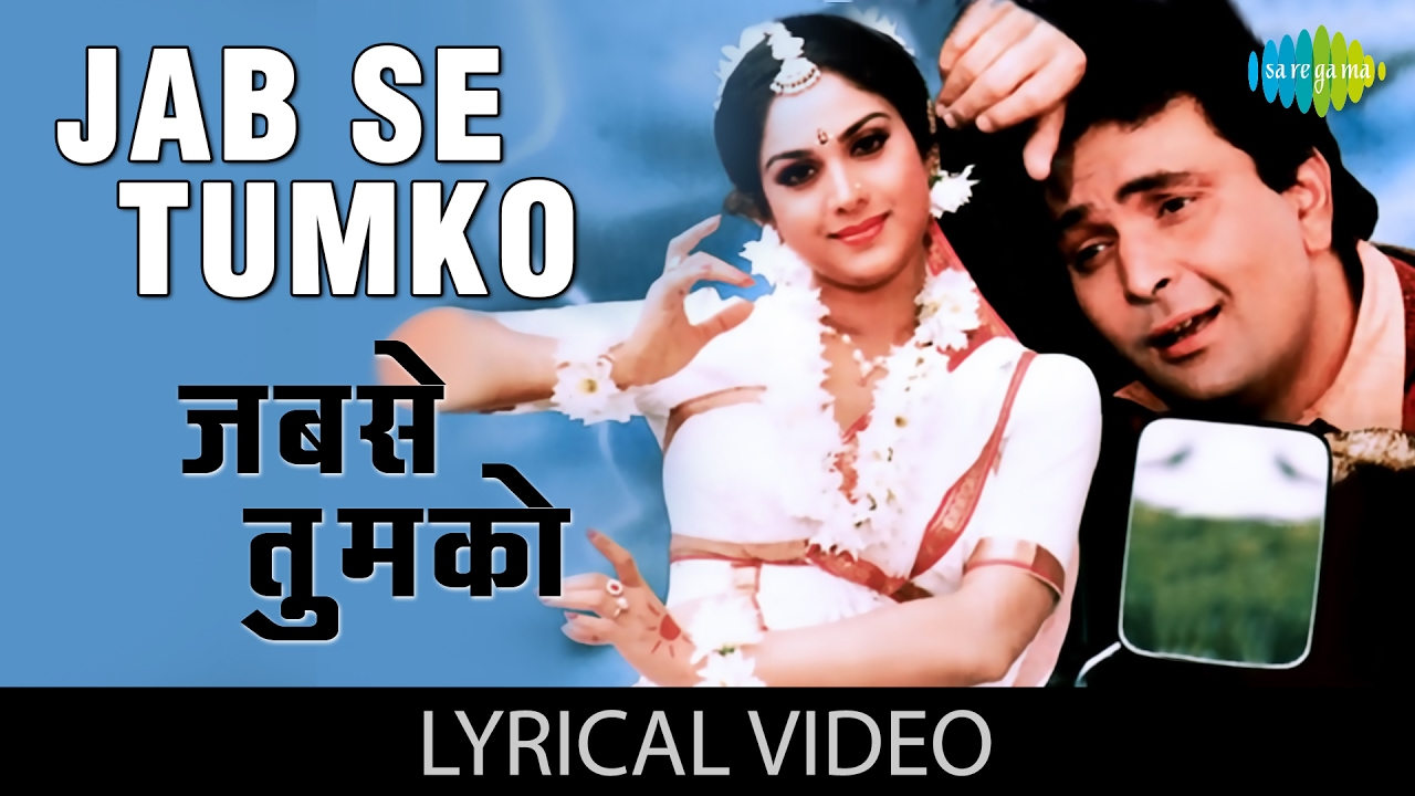 जबसे तुमको देखा | Jab Se Tumko Dekha with lyrics | Damini | Rishi Kapoor | Sunny Deol