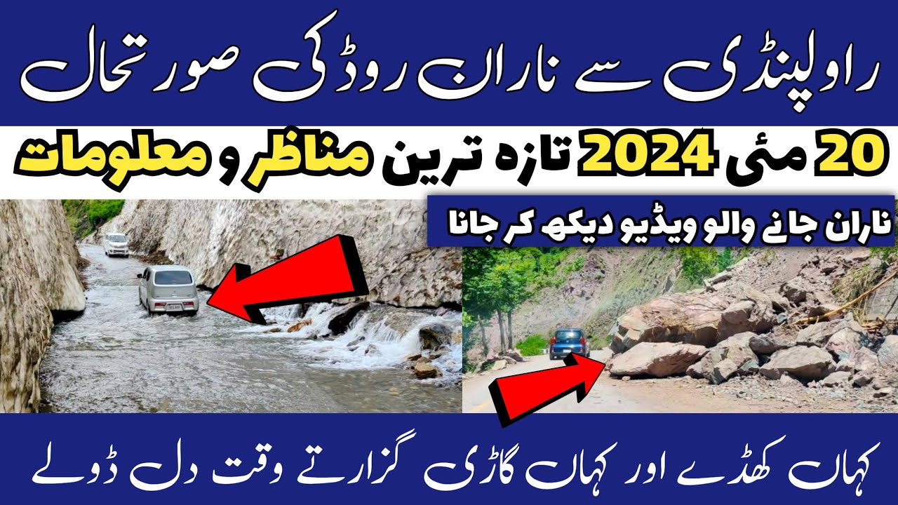 Islamabad to naran road situation | Naran Kaghan trip 2024 | Naran latest update today