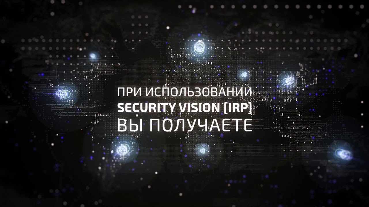 Что такое СУИБ IRP Incident Response Platform