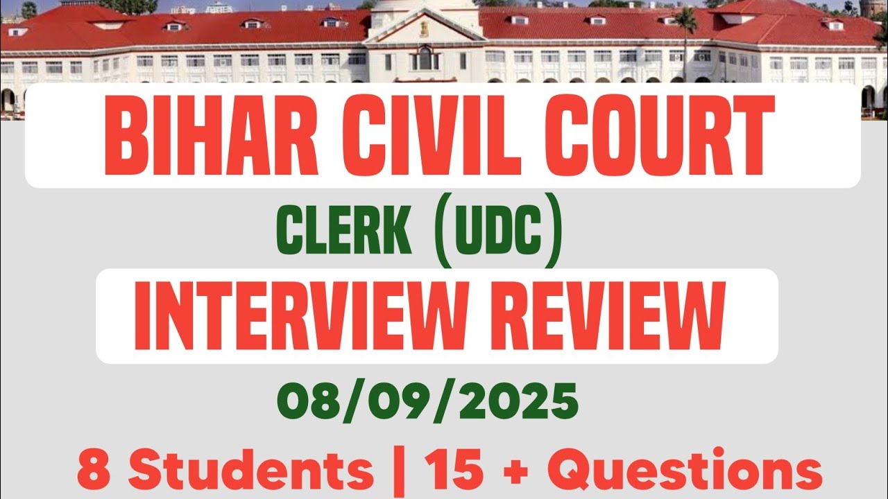 Bihar civil court clerk interview review | bihar civil court clerk interview review today |interview