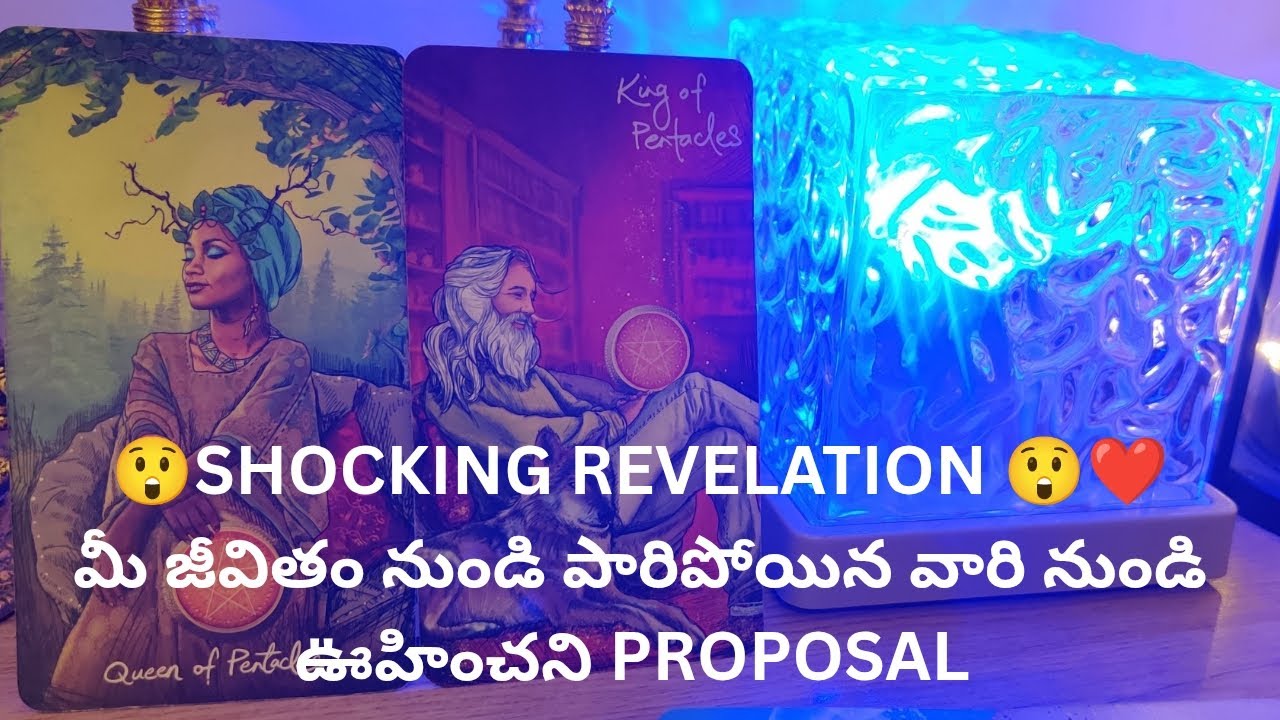 SHOCKING REVELATION 😲మీ జీవితం నుండి పారిపోయిన వారి నుండి ఊహించని PROPOSAL  tarot reading 9948424222