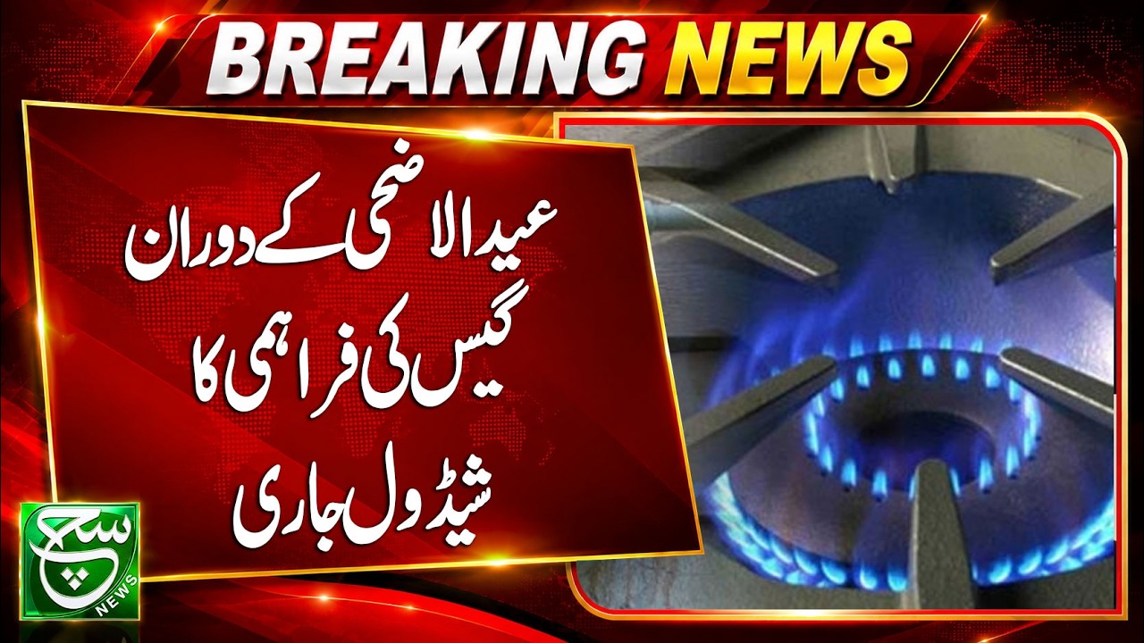 Special Gas Supply Schedule Announced for Eid ul Adha - Breaking News