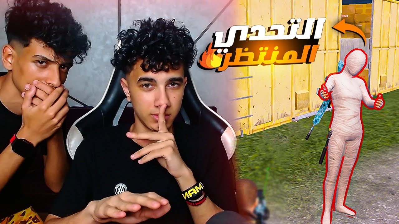 زعيم اتحداني روم 1v1 ! صدمتو ب لعبي😱🔥