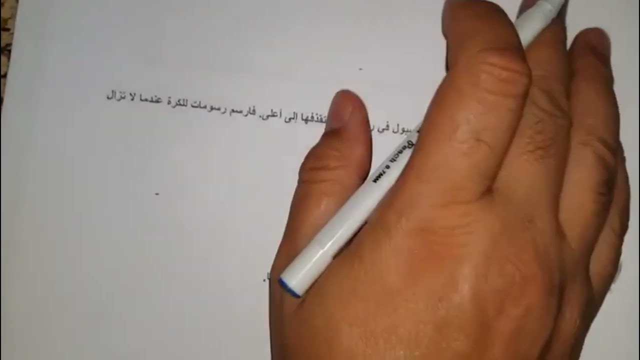عاشر عام.. ف1.. القوى في بعد واحد... القسم 1..القوى والحركة