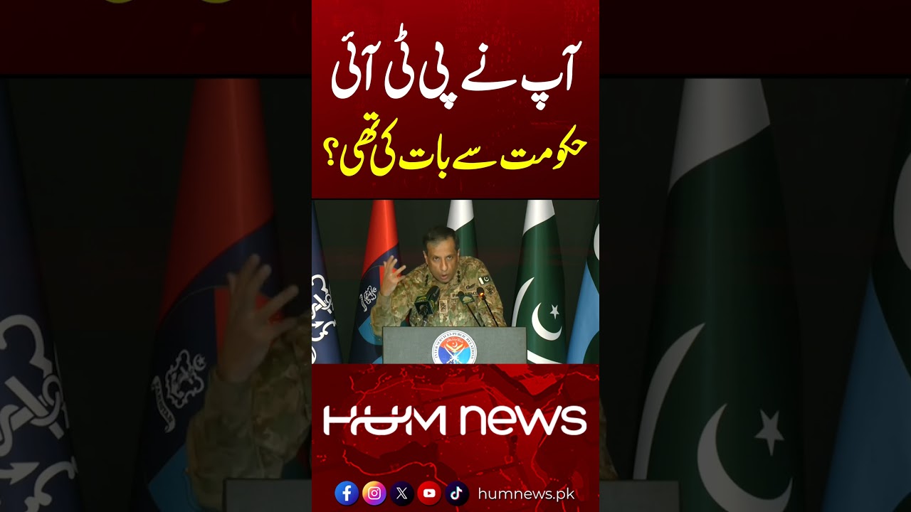 &ldquo;Did You Talk to the PTI Government?&rdquo; Journalist Questions DG ISPR |  Hum News | Pakistan