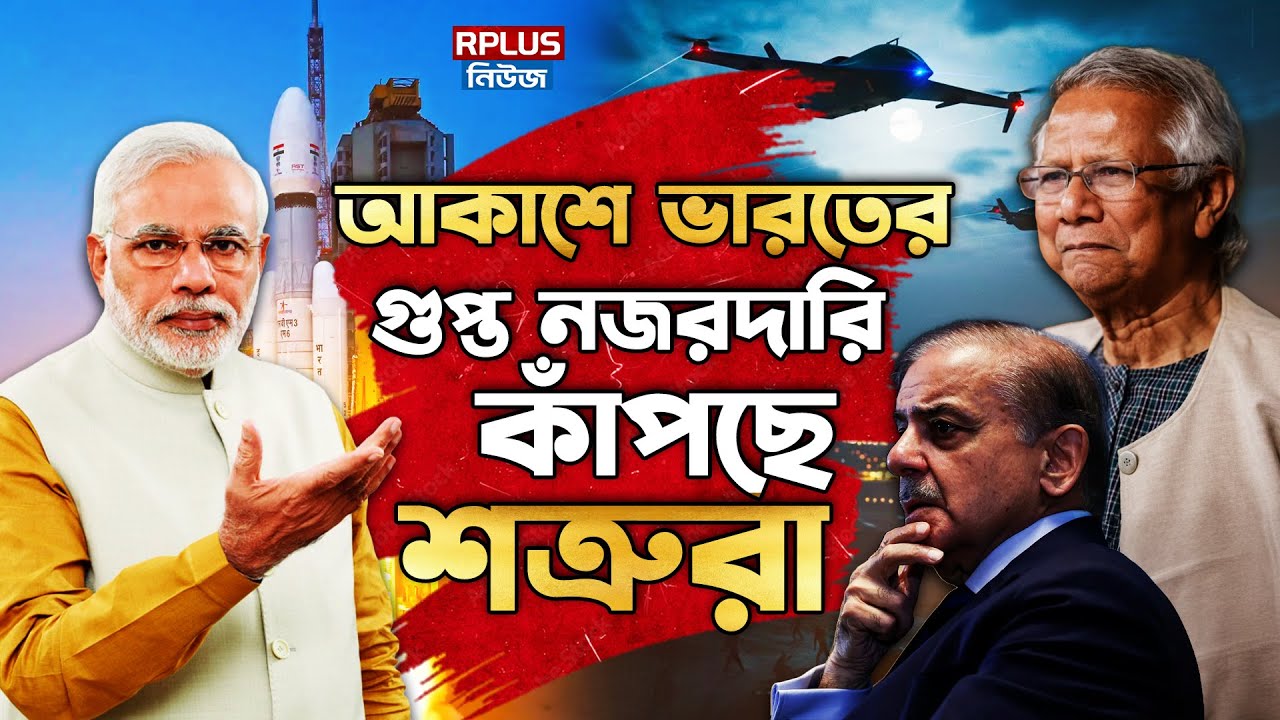 India National Security:আকাশে ভারতের গোপন নজরদারি!কাঁপছে শত্রুরা|IAF|Military Surveillance Satellite