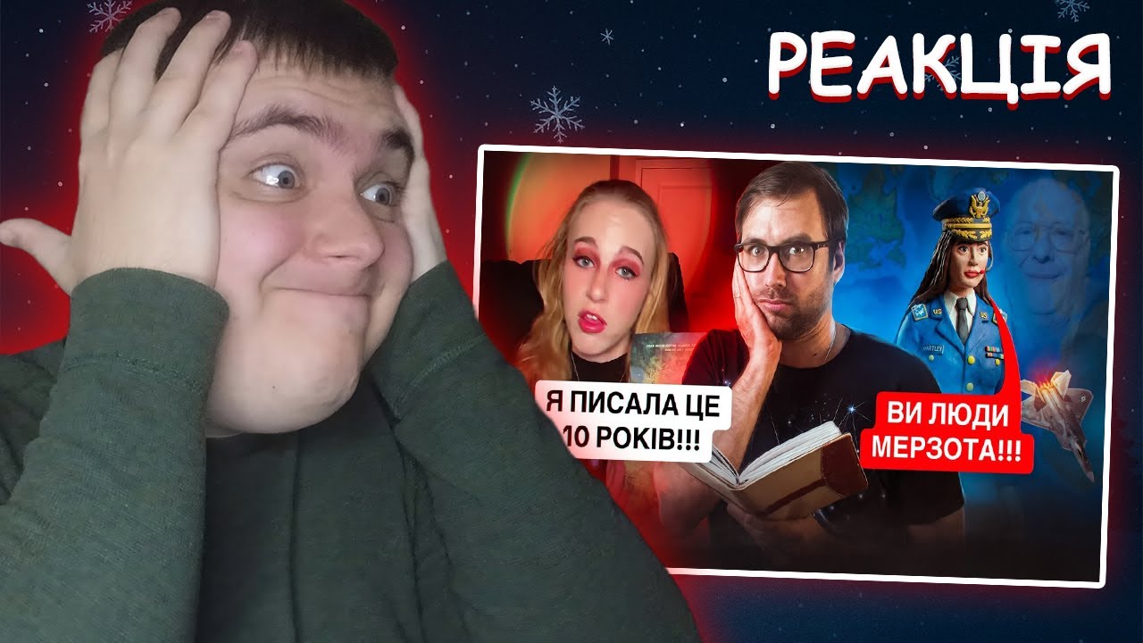 ТОП-3 КРІНЖ-КНИЖКИ: найгучніші провали ФЕНТЕЗІ й ФАНТАСТИКИ | СторіЛог #27 | Влад Сторітелер РЕАКЦІЯ