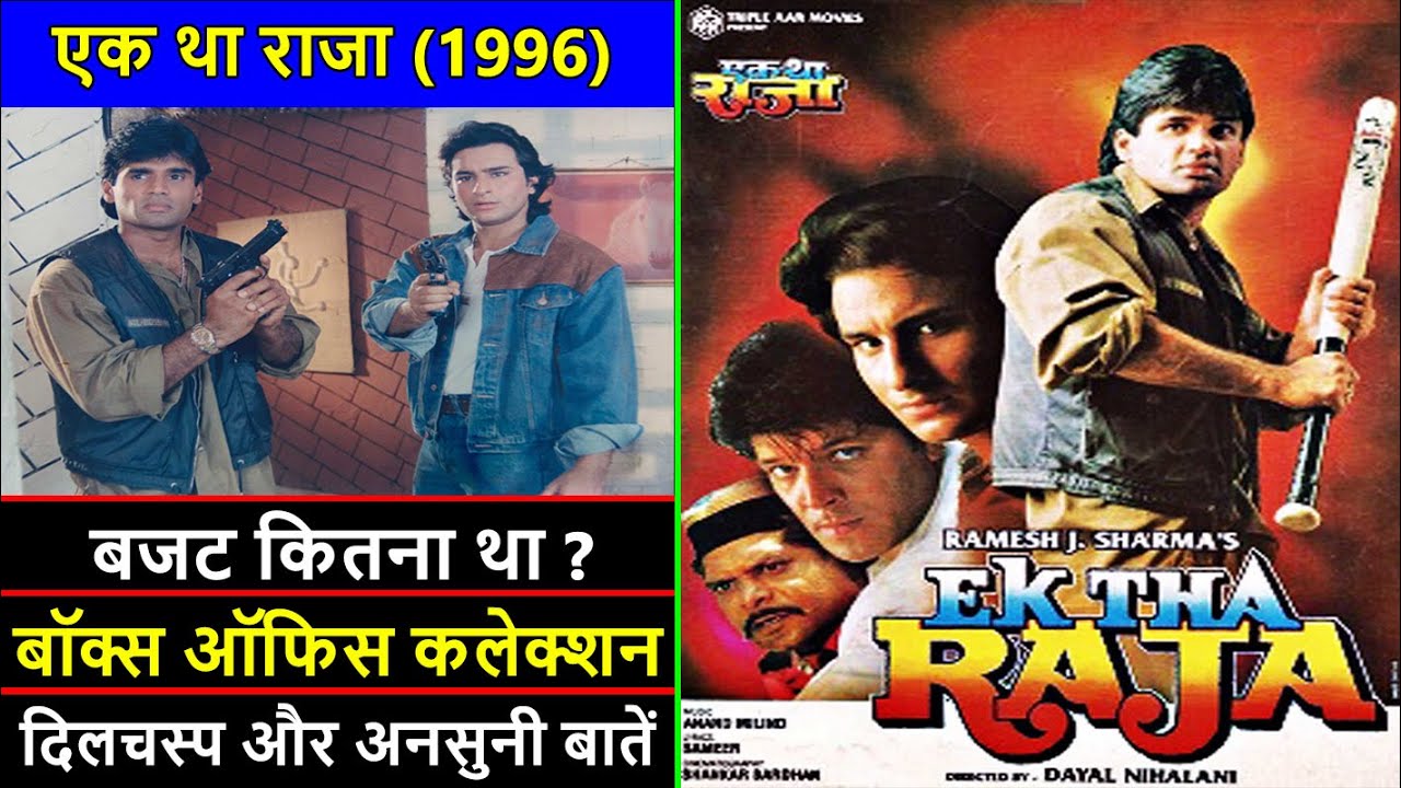 Ek Tha Raja 1996 Movie Budget, Box Office Collection, Verdict and Unknown Facts | Snuiel Shtty
