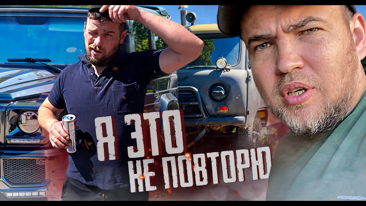 МЫ ДУМАЛИ ЭТО ПРОСТО. БОЛЬШЕ НЕ ПОВТОРЮ!