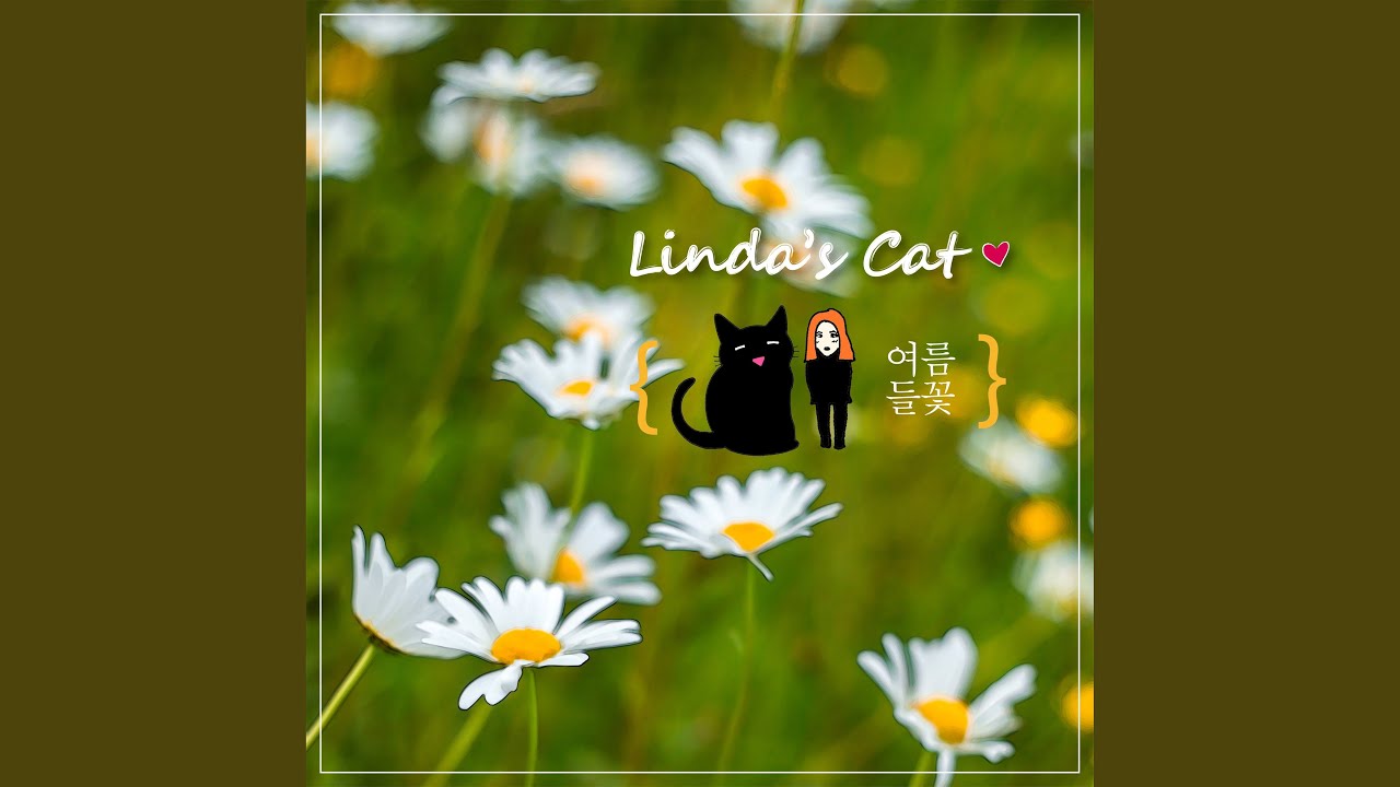 Summer Wildflowers (여름 들꽃)