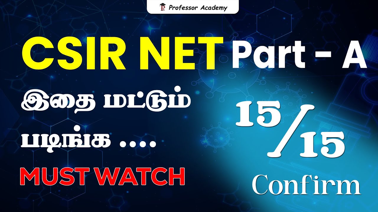 CSIR NET PART-A |  இதை மட்டும் படிங்க 15/15 confirm | Must Watch