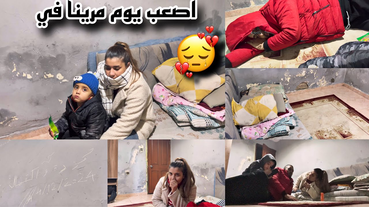 ضلينا 24ساعة بالبرد وبلا اكل بالسكن المهجو😔ر (اصعب يوم مرينا فيه تصوير اسبوع 😥