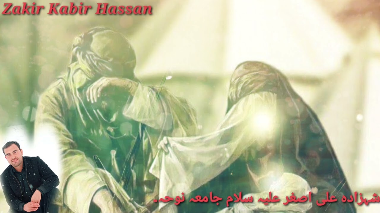 Zakir Kabir Hassan NOHA JAMA|| Pashto Saaz Marsiya