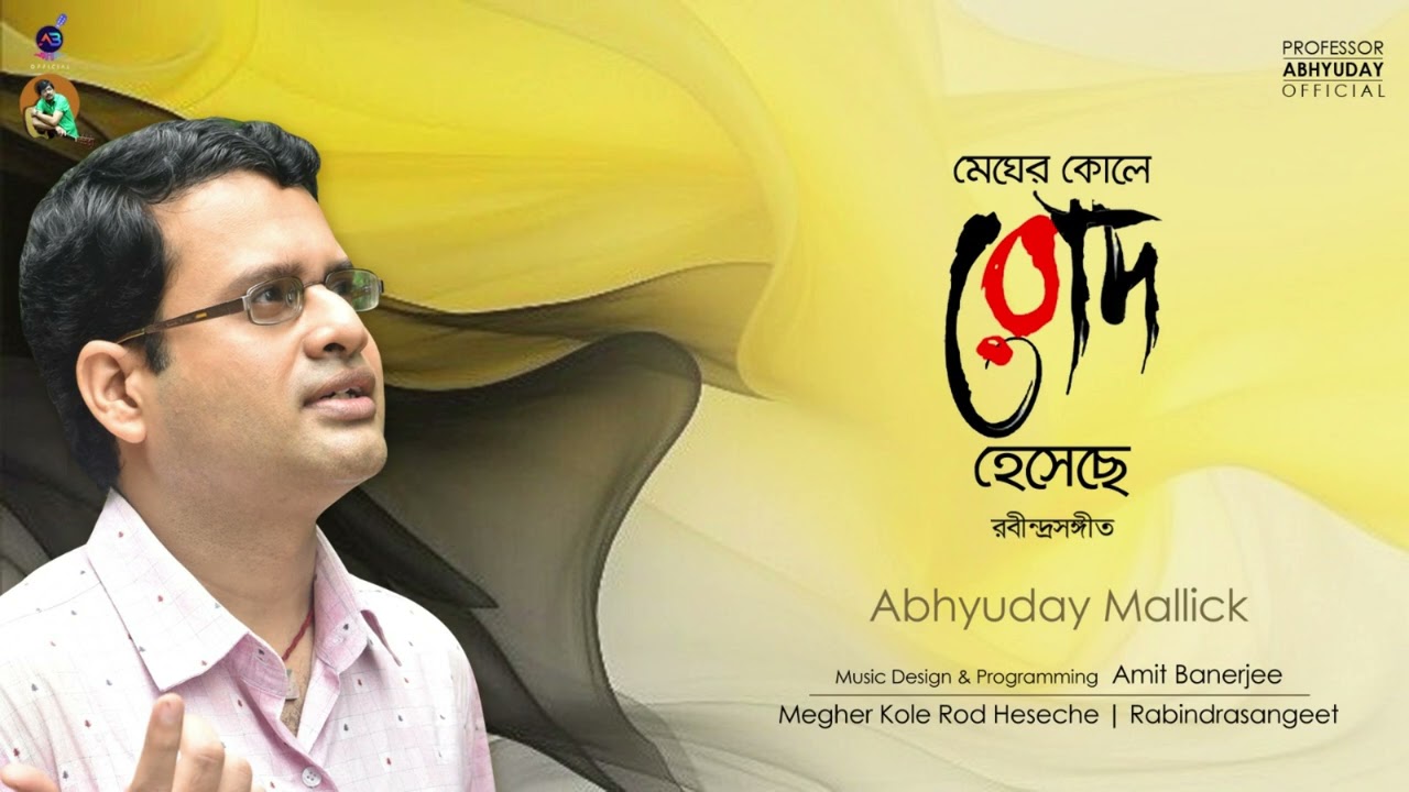 Megher Kole Rod Hesheche | মেঘের কোলে রোদ হেসেছে | Abhyuday Mallick | Rabindranath Tagore |