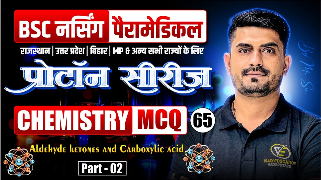 Aldehyde Ketones And Carboxylic Acid Mcq For BSc Nursing | BSc Nursing Exam Chemistry Mcq By MR Sir