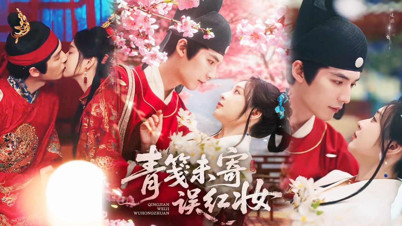 ❤️‍🔥[MULTI SUB] ✨️《青笺未寄误红妆》全集 | 常喆宽&石雪婧✨️#甜宠 #爱情 #虐恋 #穿越 #都市 #古代 #逆袭 #都市情感 #热门短剧 #最新短剧 #短剧 #短劇 #启元推文