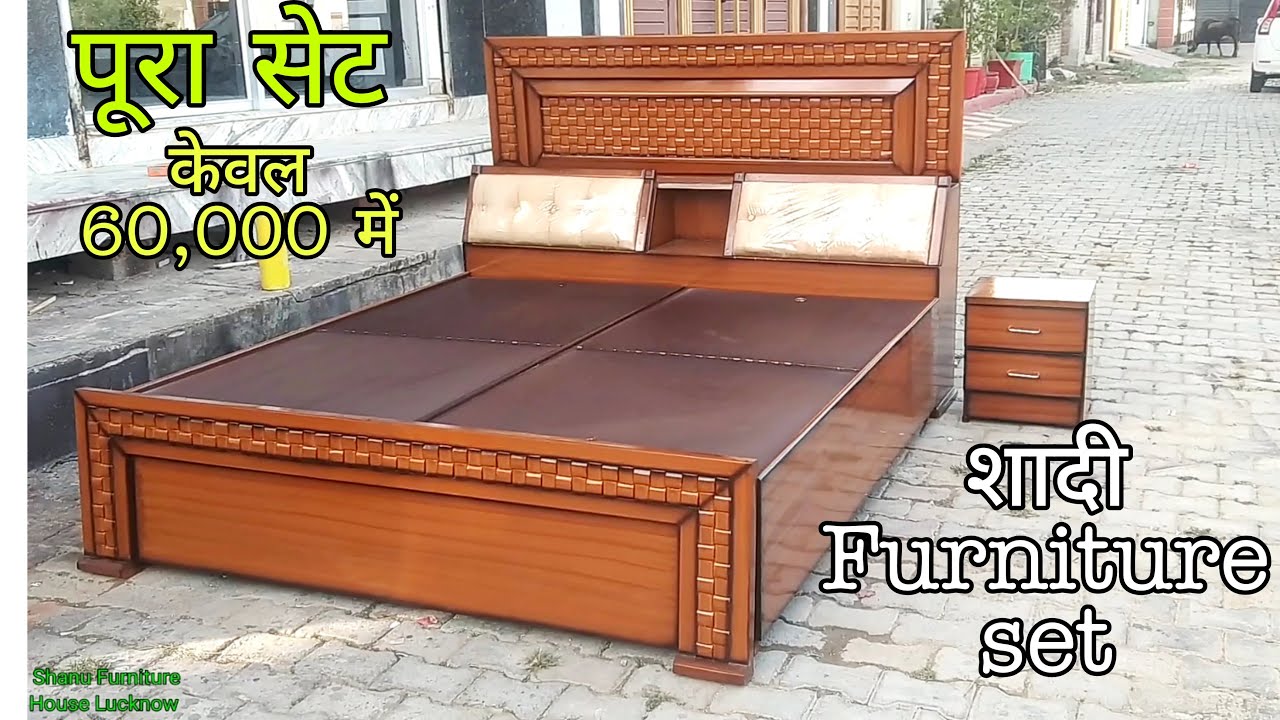 Shadi Furniture set Double Bed, dressing Table, Sofa set || shadi ka saman